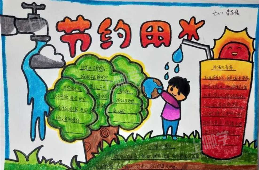创建绿色校园 低碳校园生活