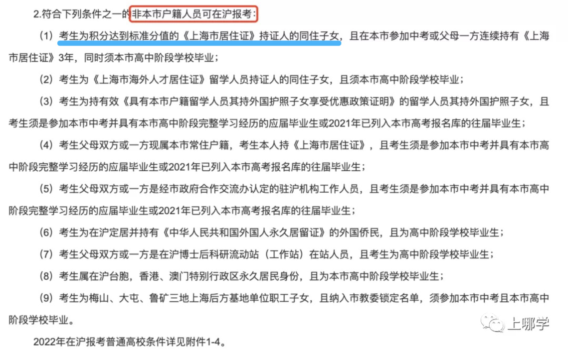 居住证积分到期，可以网上续签吗？附答案+办理材料+相关热门问答！相关资料 5
