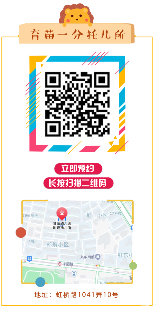 招生严格！上海这一区发布2022入托政策！部分街道需本区户籍！其他街道需父母一方有房或满120积分！附上海16区入托攻略～相关资料 22