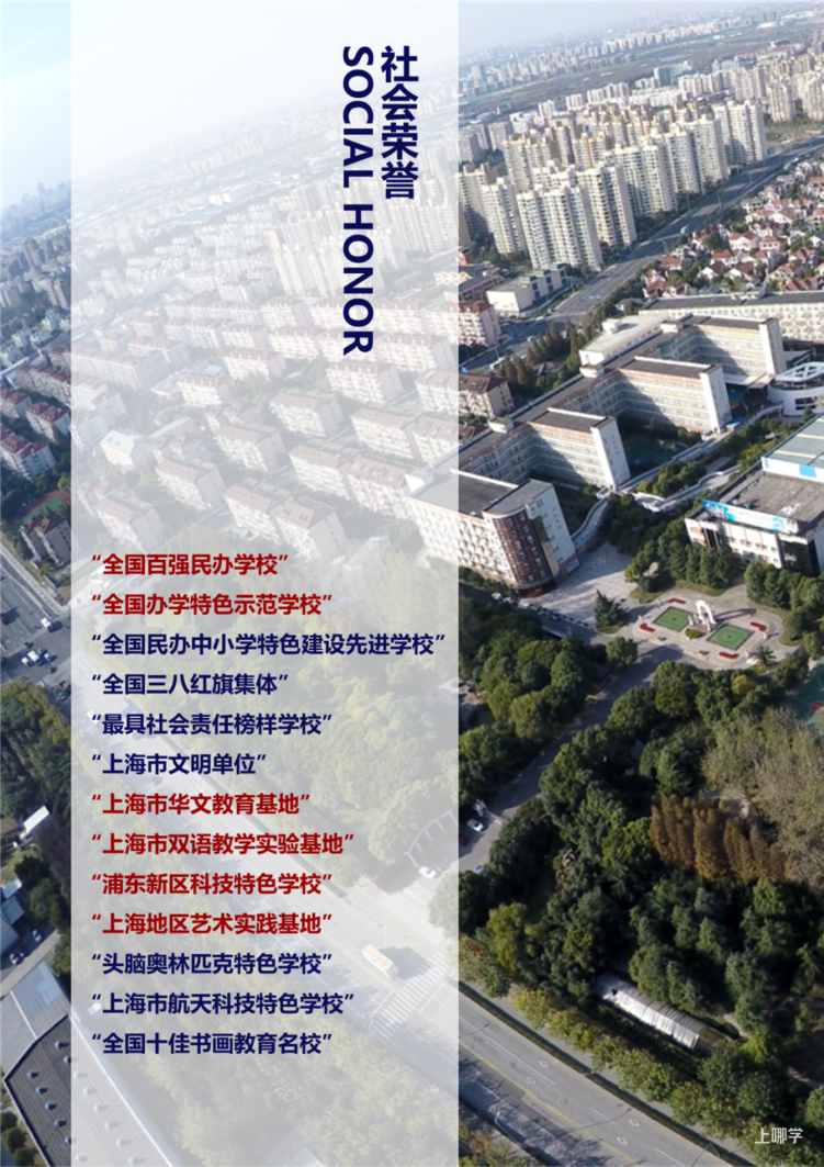 家长注意！金苹果中小学“插班生”报名登记正式开启！需提前登记！附预约通道～相关资料 2