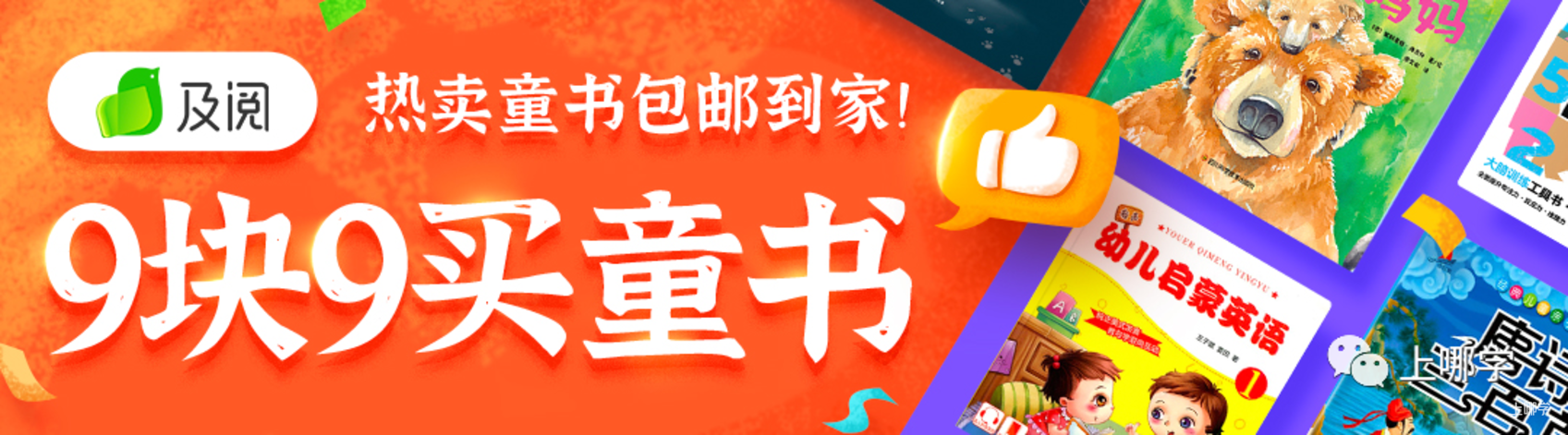 上海家长进群！入园、幼升小、图书团购~相关资料 8