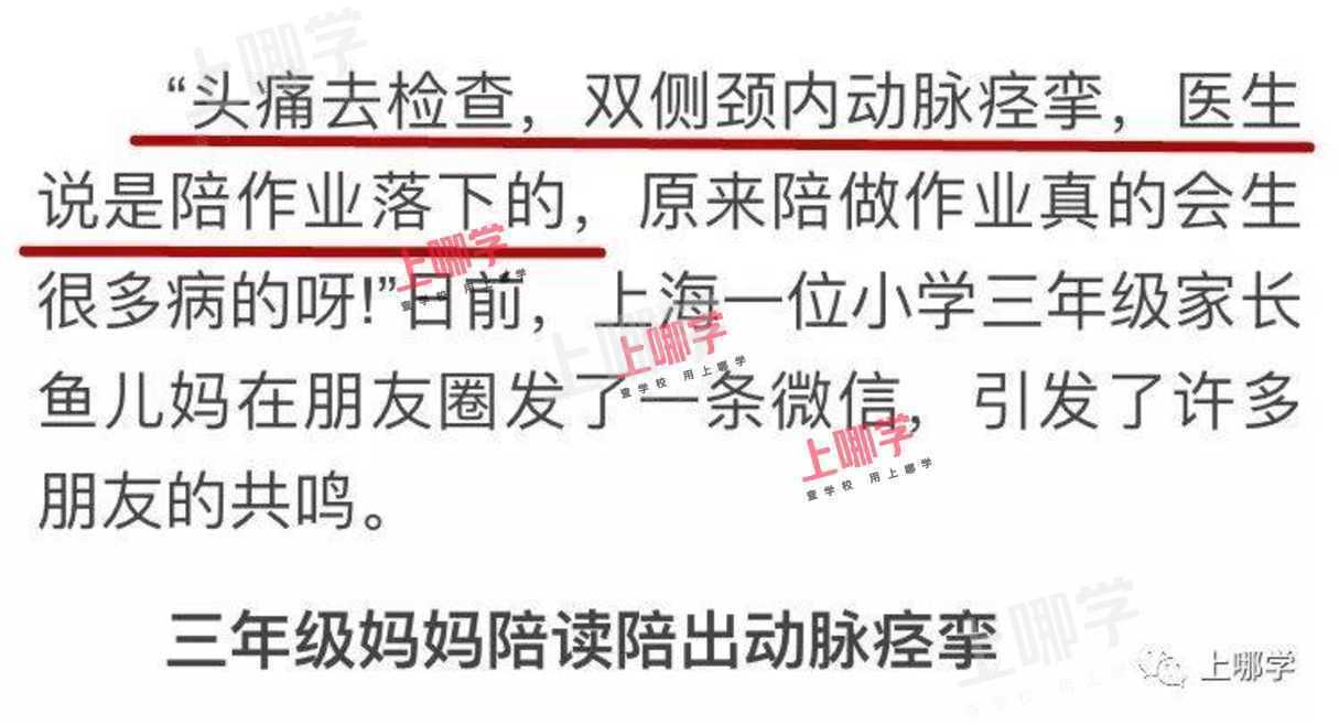 今天！祝所有“无证上岗”的家庭教师节日快乐！太真实了哈哈哈哈哈哈相关资料 21