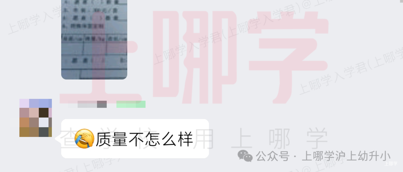 热议！上海多所学校校服收费标准大曝光！有家长花费5300元！你家校服花了多少钱？相关资料 37