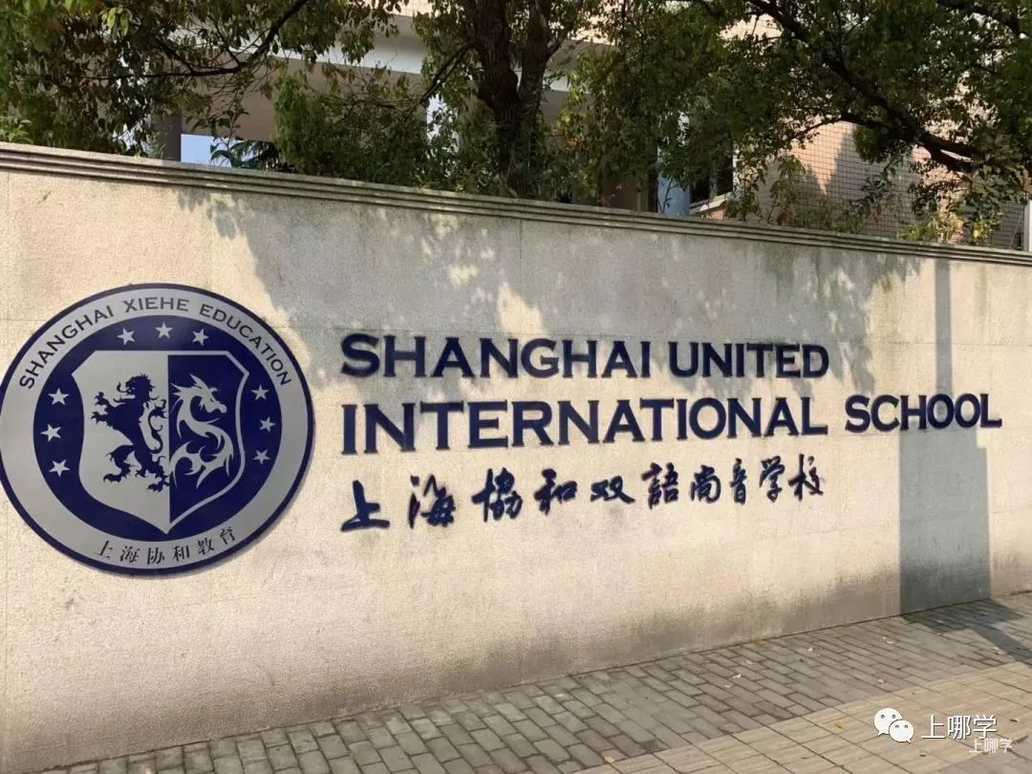 太赞了！2022年上海统招接受调剂志愿的民办学校大汇总！逸夫，爱菊，兰生今年都接受调剂志愿！相关资料 47