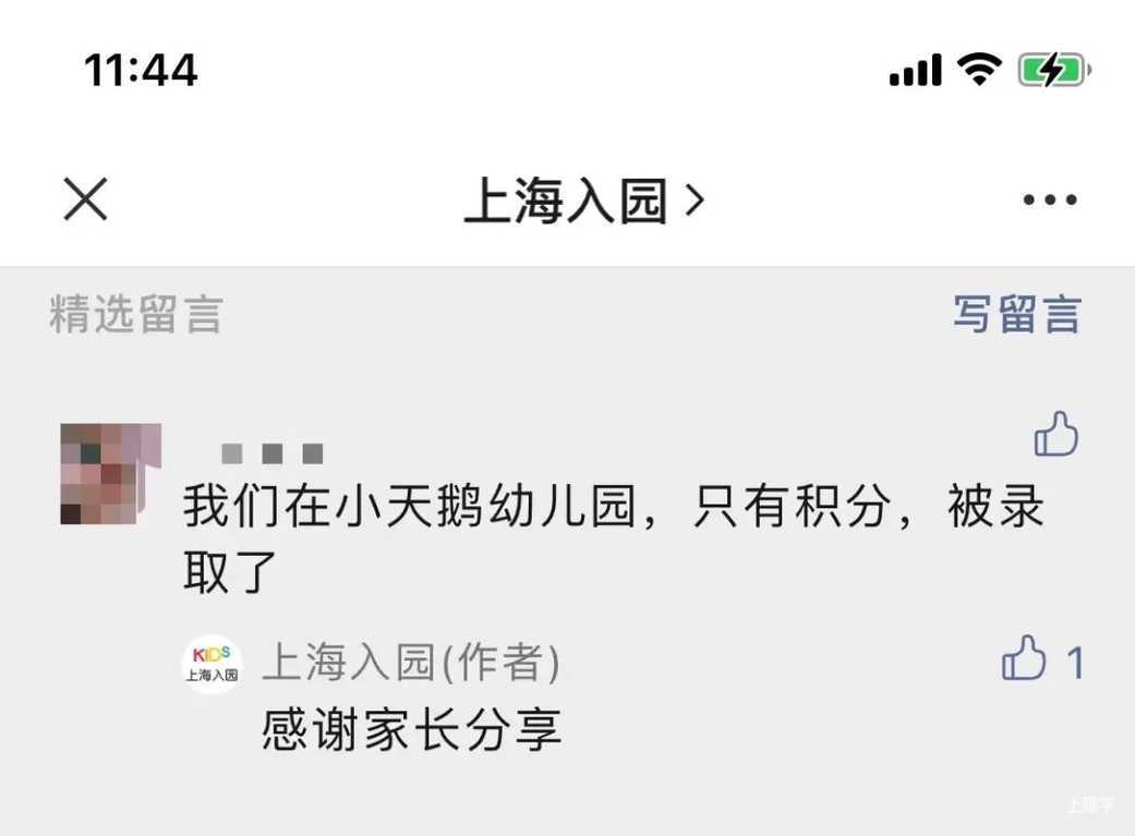 上海这28所优质幼儿园去年录取条件超宽松！其中6所非沪籍无房也能进！还有一级园、示范园！！相关资料