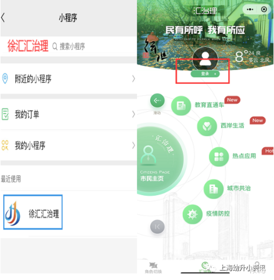 最新！上海首区发布2021学年第二学期转学政策！本月22日上午10:00开始提交转学资料！相关资料 3