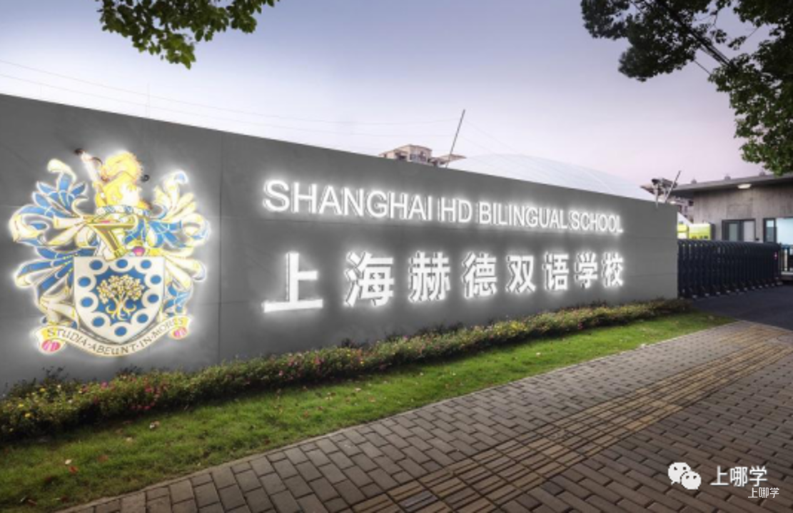 不限户籍，无房产要求！上海71所民办初中全市招生！华育、兰生、上宝、文来皆在此列～相关资料 65