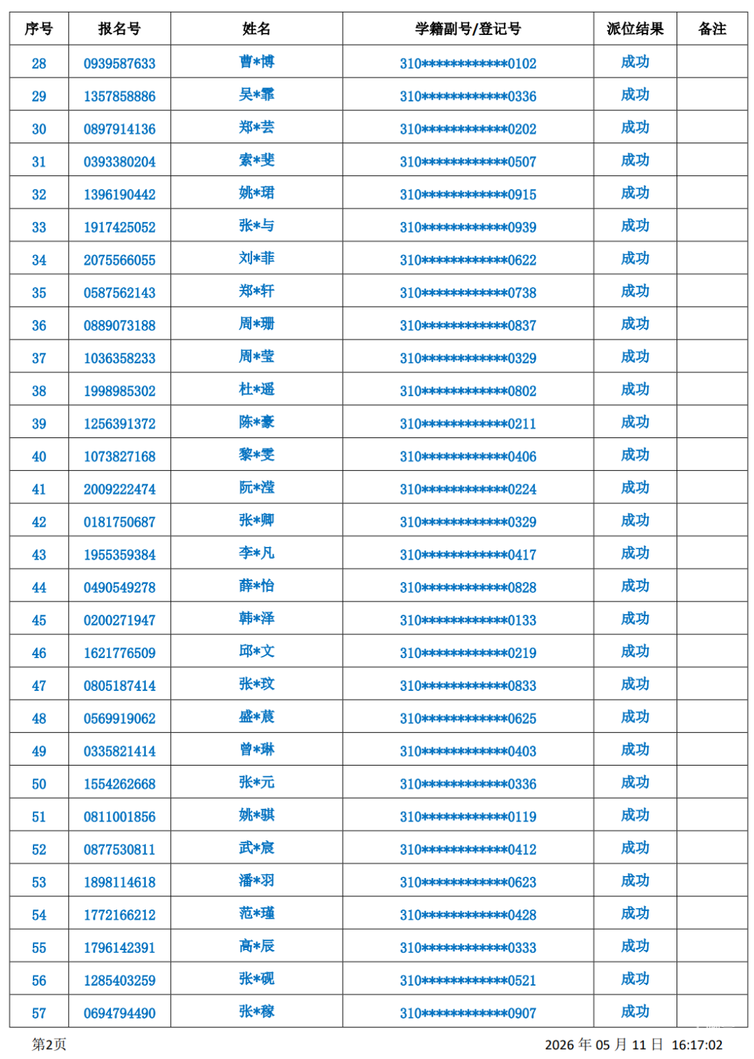 08095e2f-dcd8-4e01-bf0c-9c5d033dfff7.png