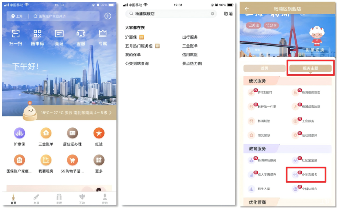 杨浦区少年宫2026年（秋季）新学期招生工作开始啦！相关资料 11