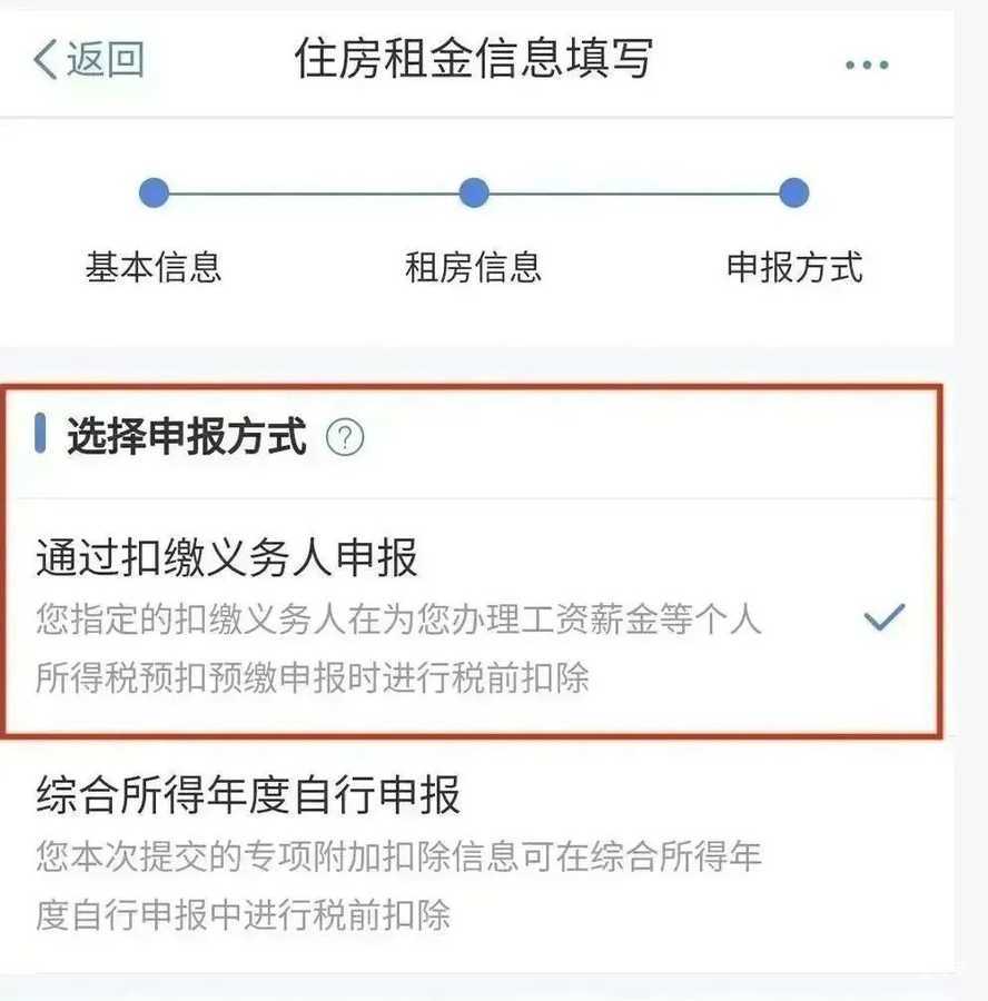 分别提高1000元！最新个税填报指南出炉～相关资料 22