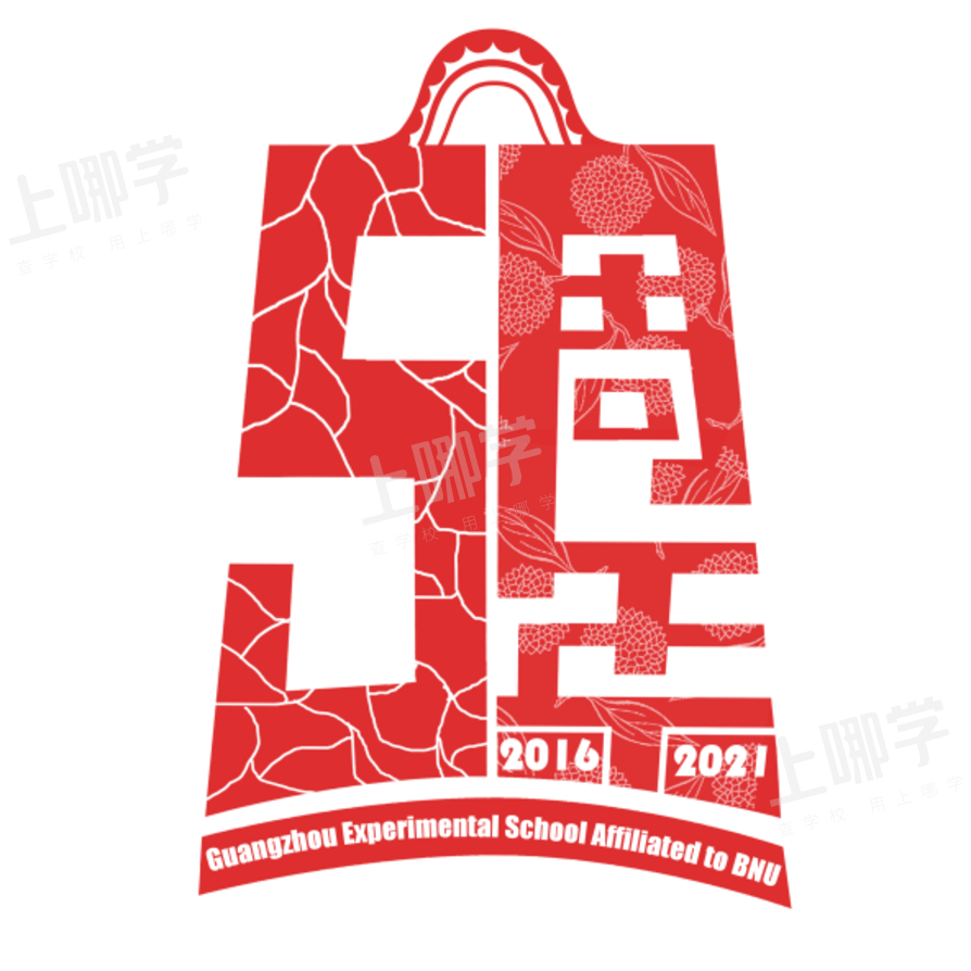 【校庆五周年】五周年logo及吉祥物拟确定!