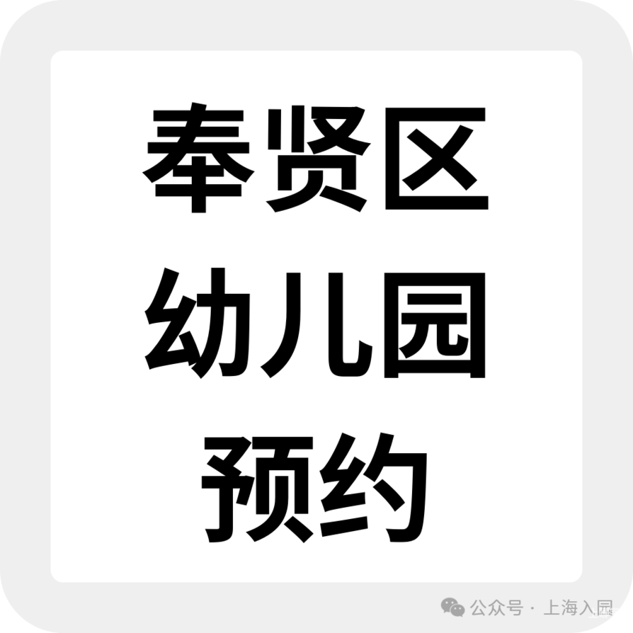 要不要提前入托？婴儿班0.5岁就能报名！可直接预约！相关资料 100