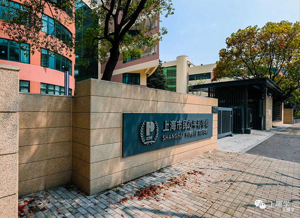 可跨区填报！2025年上海全市招生民办小学名单出炉，今年新增2所！多校减招！相关资料 29
