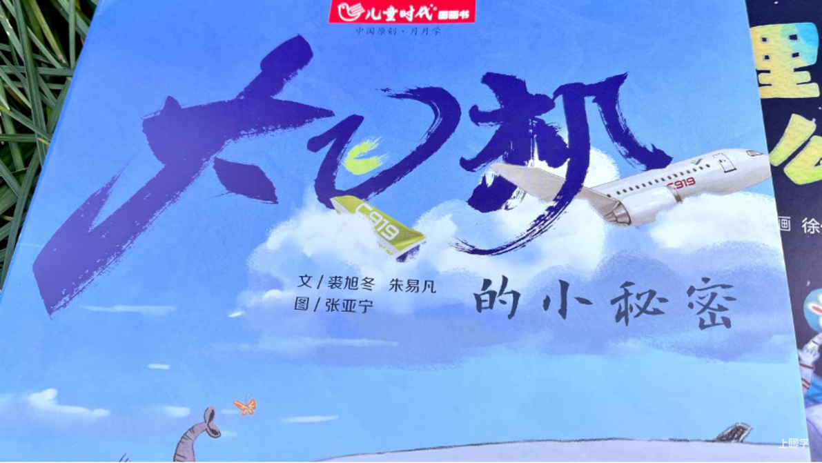 中福会《儿童时代图画书》2023年全新首发开订！赠价值218元年刊大礼包！0-7岁升级内容惊喜亮相！相关资料 62