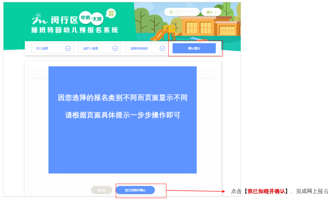 7月25日，上海这一区托班及中班/大班插班转园幼儿网上预报名开始！相关资料 14