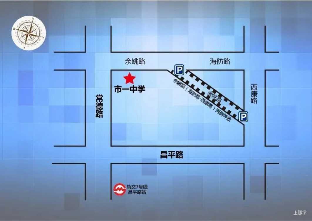 中考明天开始，上海16区考场周边交通信息公布！相关资料 62