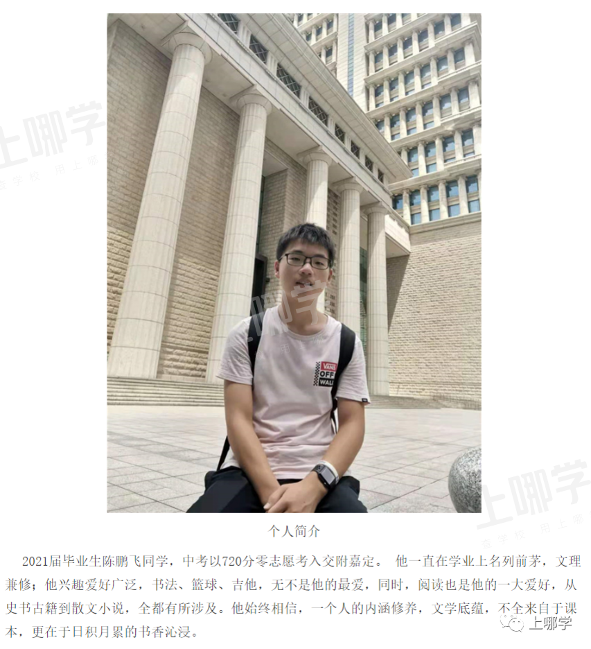 太牛了！2021上海13所初中公布最新中考录取情况！多位优秀毕业生齐聚“四校八大”，前排围观学霸学神！相关资料 19