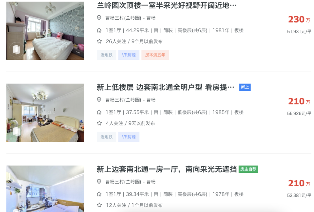 上海学区老破小全涨了！？相关资料 7