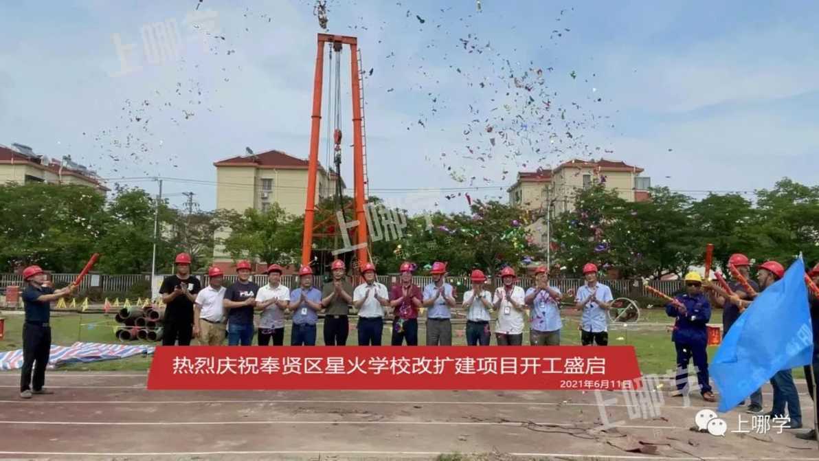 上海这个区教育发展太快了！世外、华理、上师大签约落地！今年再添上中新校，实力大提升！相关资料 3