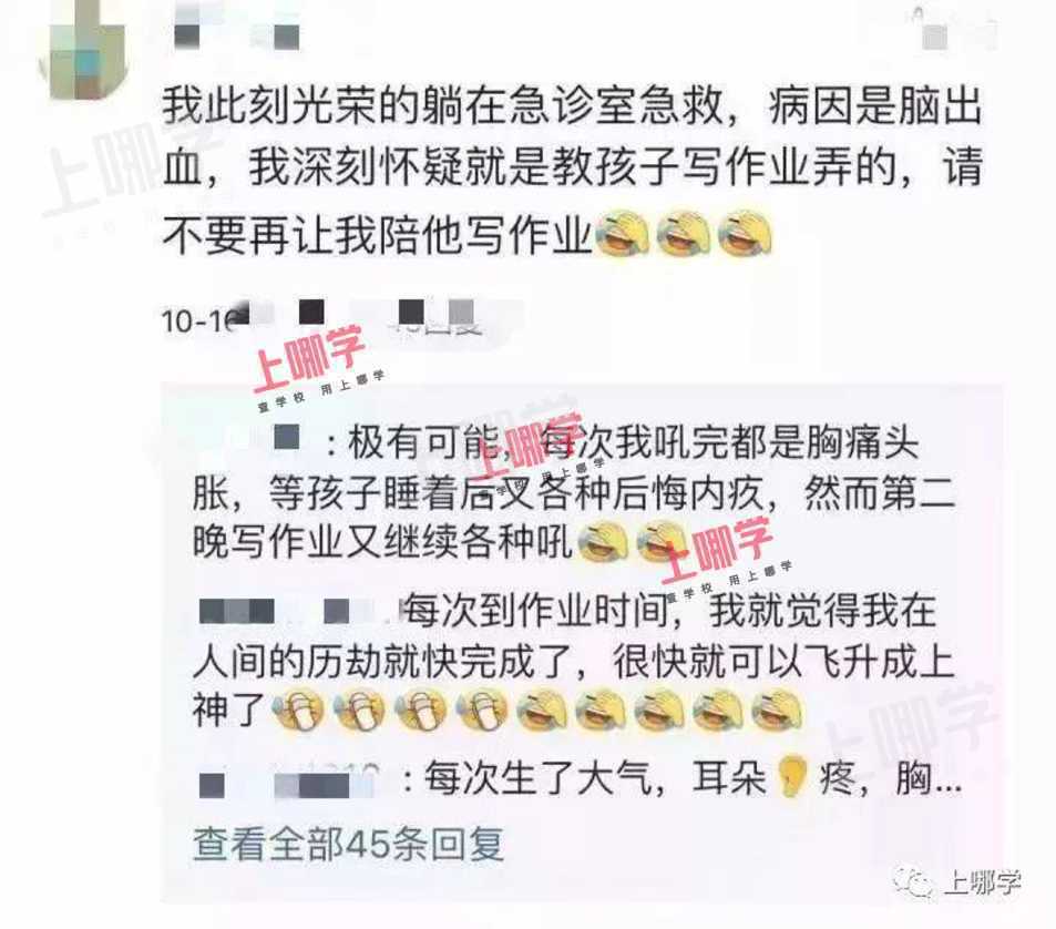 今天！祝所有“无证上岗”的家庭教师节日快乐！太真实了哈哈哈哈哈哈相关资料 23