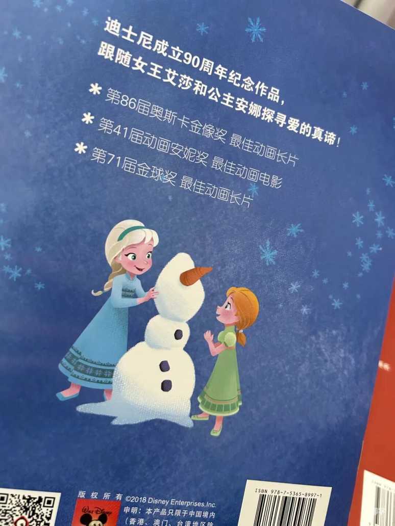 终极薅羊毛！迪士尼正版授权每本不到3元！3-6岁家庭绘本套装12册，冰雪奇缘、疯狂动物城…抢爆了！相关资料 8