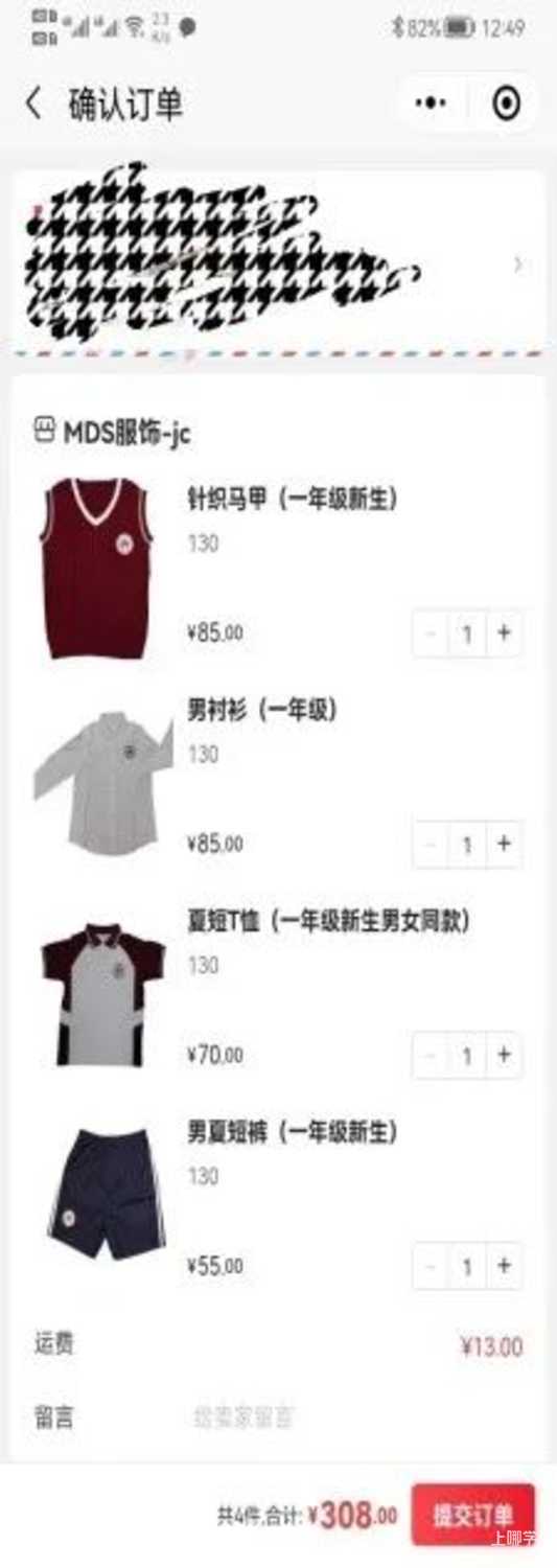 提前14天返沪！上海多所学校发布2022新生入学通知！家长会、家访即将开启！相关资料 14