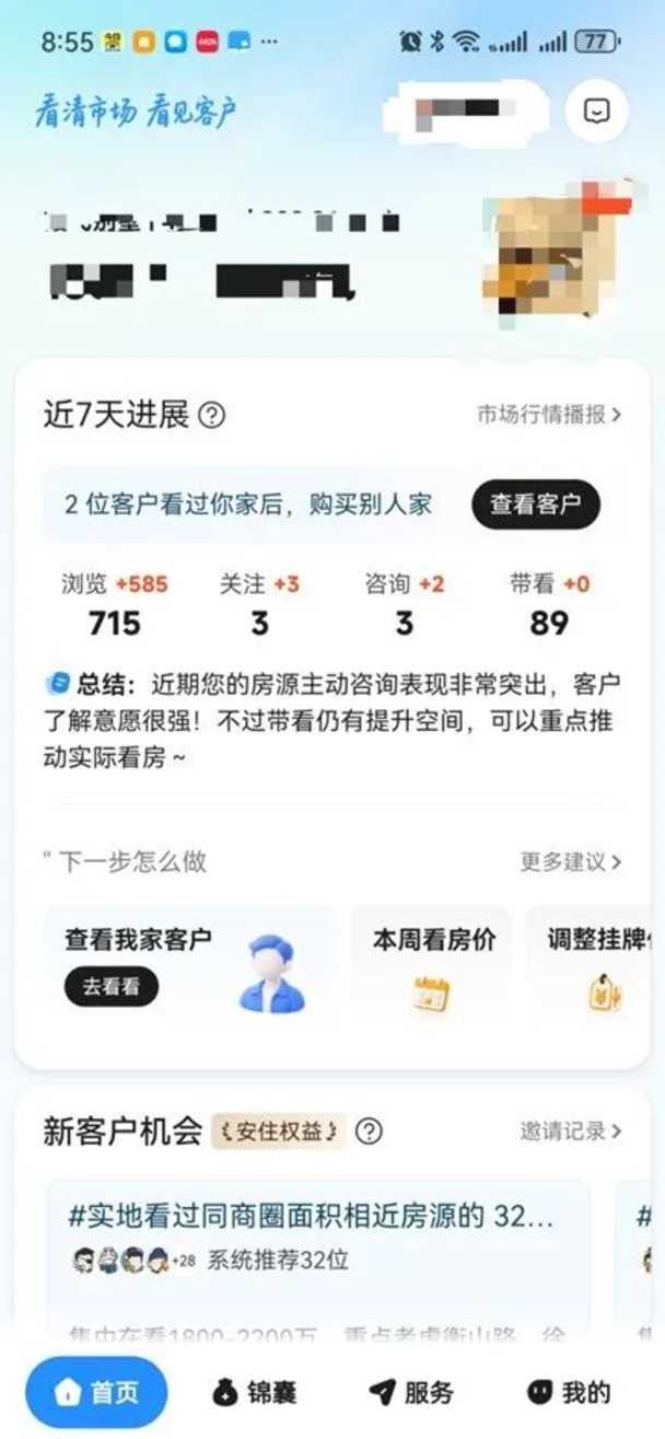 上海楼市，买卖彻底反转了相关资料 3