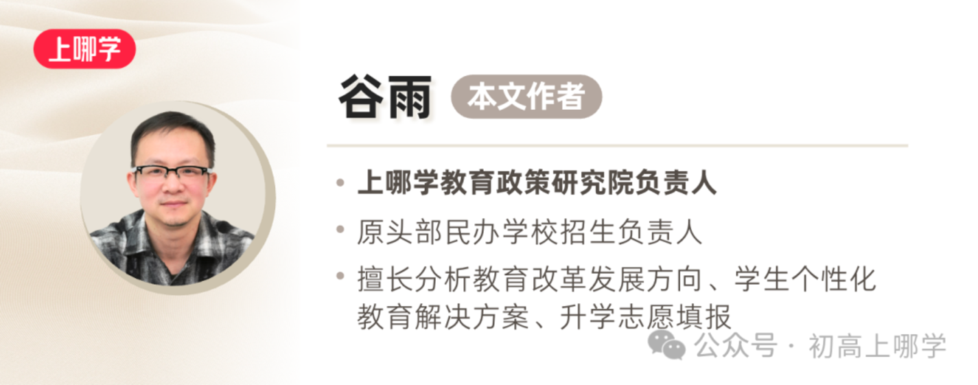 普娃逆袭沃土！上海这所中学今年升学表现亮眼，多元赛道全面开花！相关资料 3