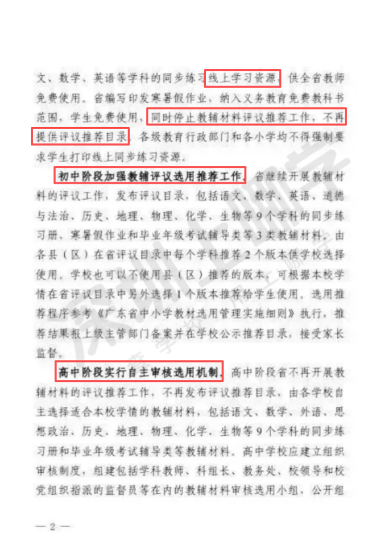 教辅2.png