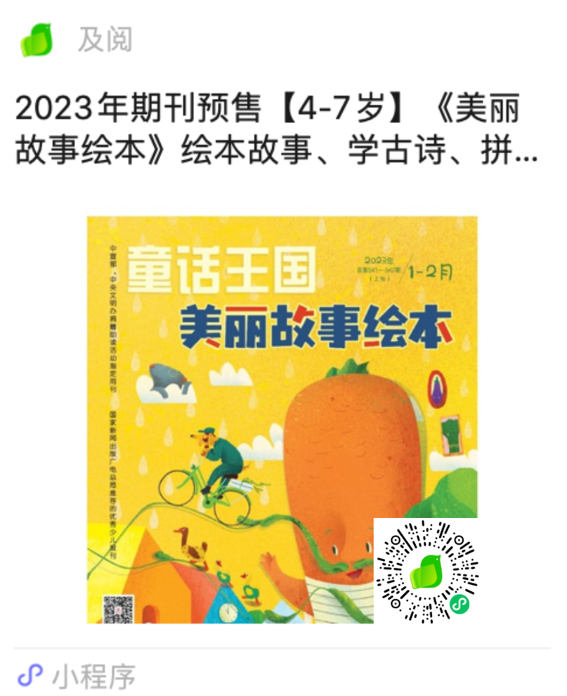 看过太多“故事绘本”，只有这本让我一眼心动！相关资料 3