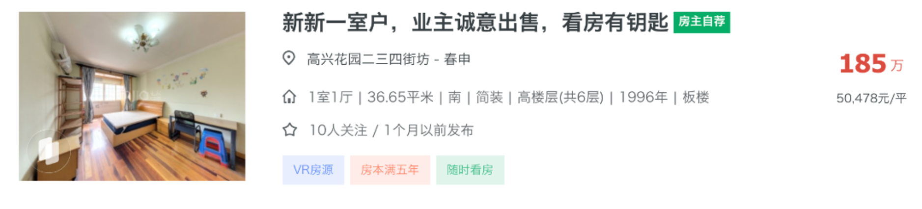 没有上海户口也能上一梯队，这两个区赢麻了！相关资料 4