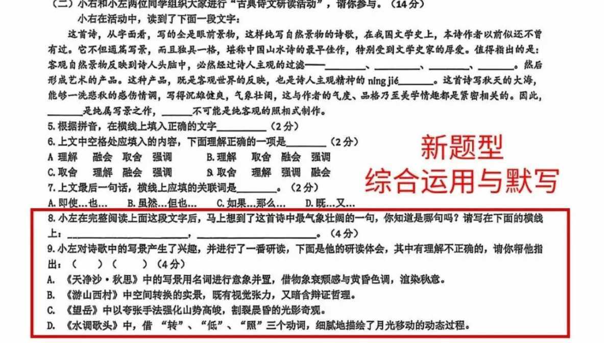 上海九年级家长直呼：太难了！都是新题型！相关资料 3