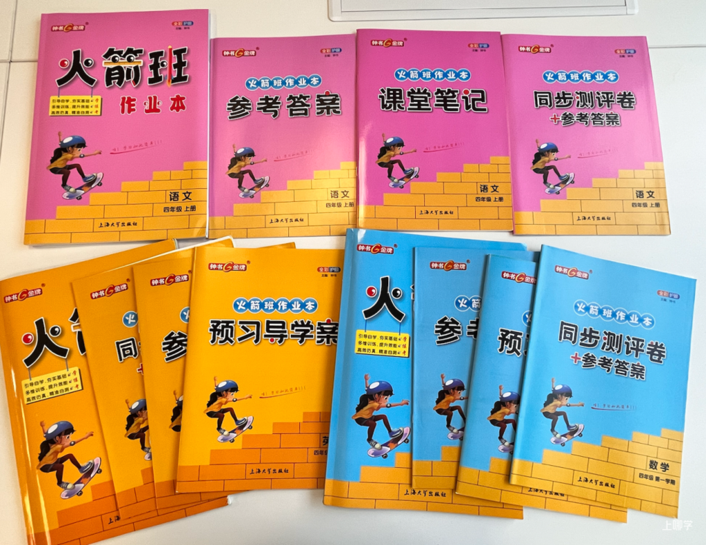 开学啦！新学期预习+练习+复习小学教辅这一套就够！相关资料 3