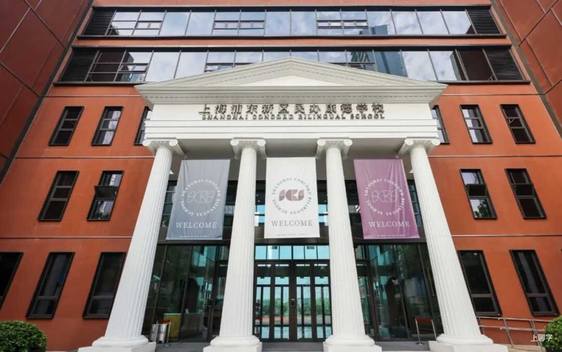 探校参观，咨询招生！立即预约上海18所民办学校4月开放日相关资料 37