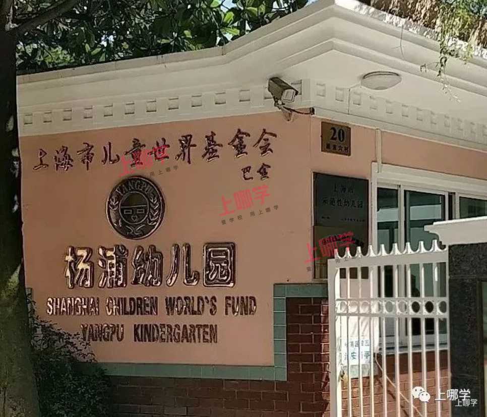 讲上海这个区招生超严已经讲累了！好消息是今年一所名校附属新校即将竣工！相关资料 7