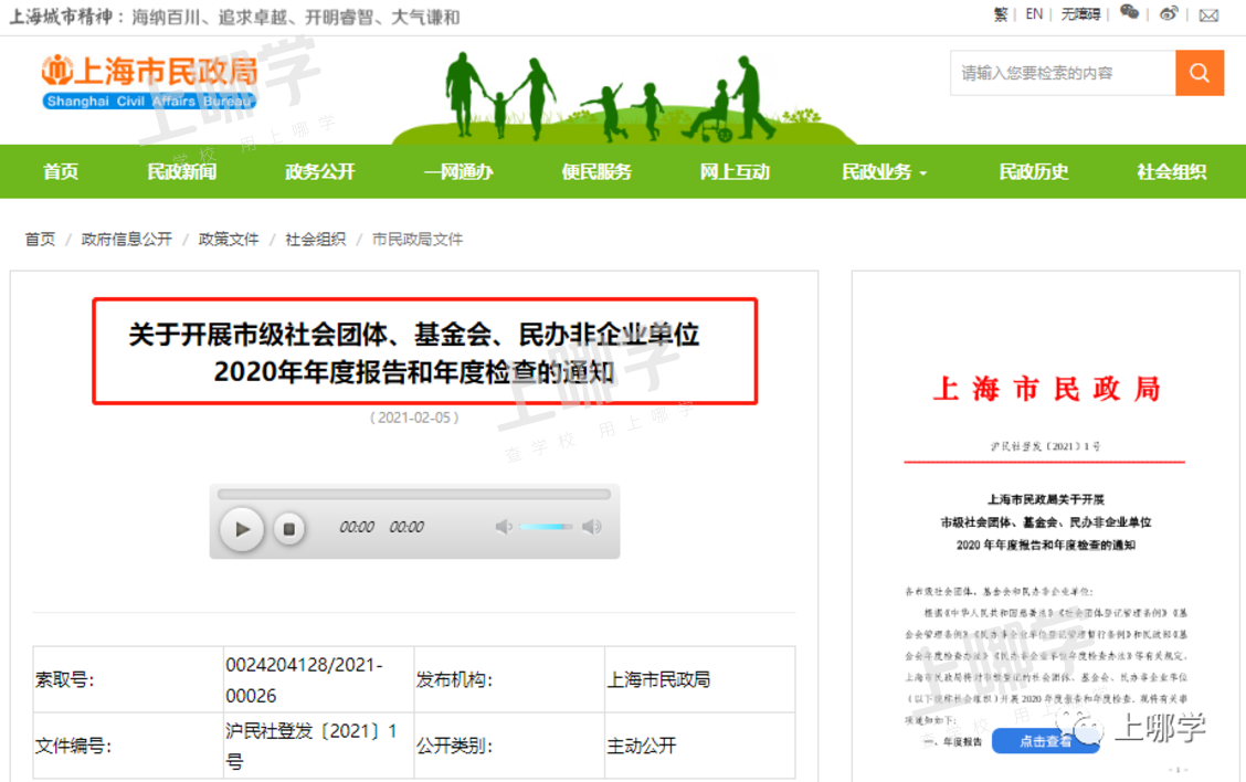 曝光！上海5区培训机构年检报告出炉！28家不合格，徐汇竟占11所！附资质查询入口相关资料