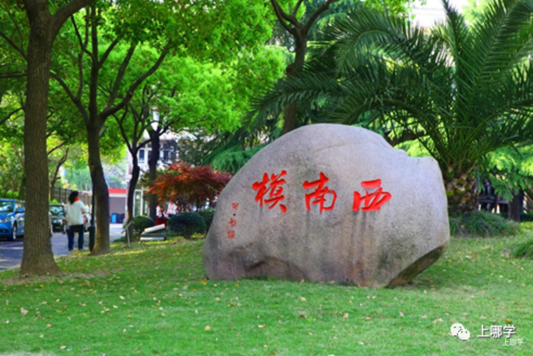 不限户籍，无房产要求！2026年上海69所民办初中全市招生！华育、兰生、上宝、文来皆在此列～相关资料 12