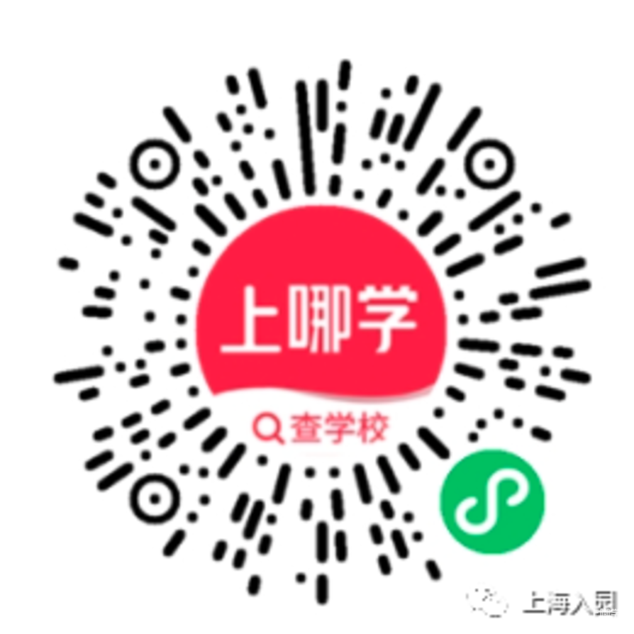 【预约报名】上海民办幼儿园相关资料