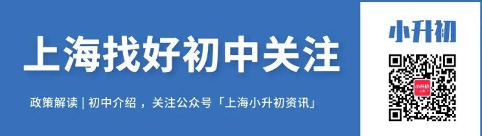 权威发布！2022年本市高中阶段学校考试招生工作实施细则出炉相关资料