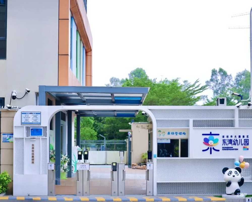 2025年深圳又一区公办园录取名单公布！扫码可直接查看～相关资料 16