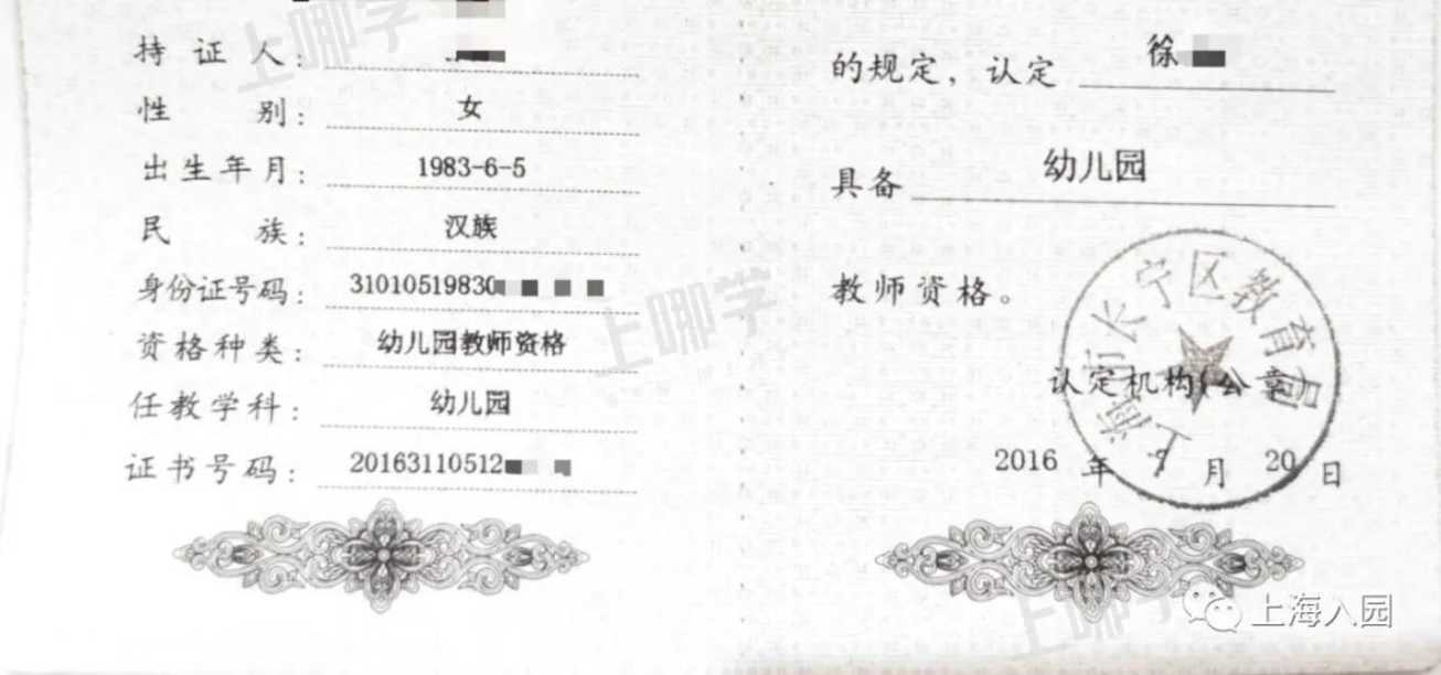 爱菊托育园｜美爆了！上海这所开在公园里的超热门托育园，双语教学，还可晚托到18点！相关资料 53