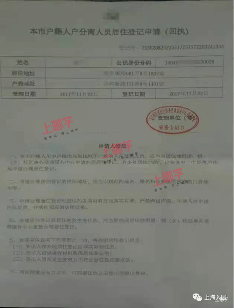 入园必备！上海读幼儿园必须要这些证件！缺一样都可能影响入园！相关资料 3