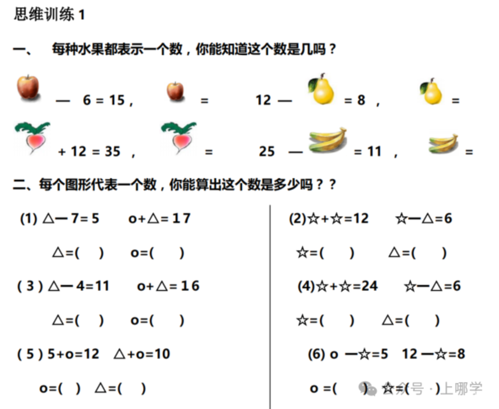 【开学季特别献礼】幼升小家庭必看！精心筹备的小学一年级资料包来啦！相关资料 3