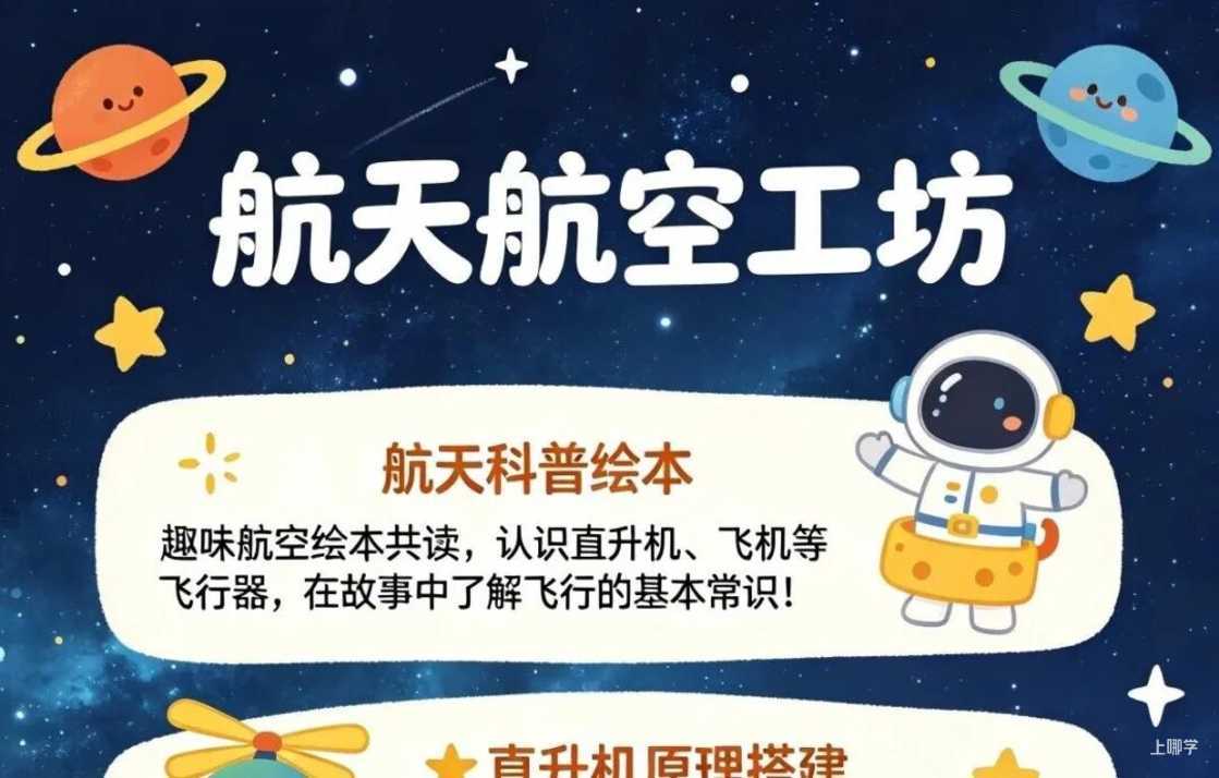 2026上海入托入园！这些幼儿园持续开放招生，附最新6月开放日&暑期班预约链接相关资料 20