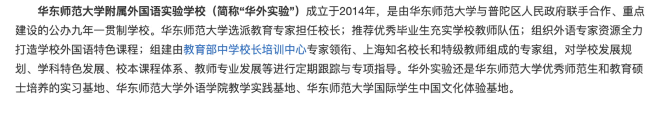 菜校逆袭公办第一！内环学区又出王炸了！相关资料 7