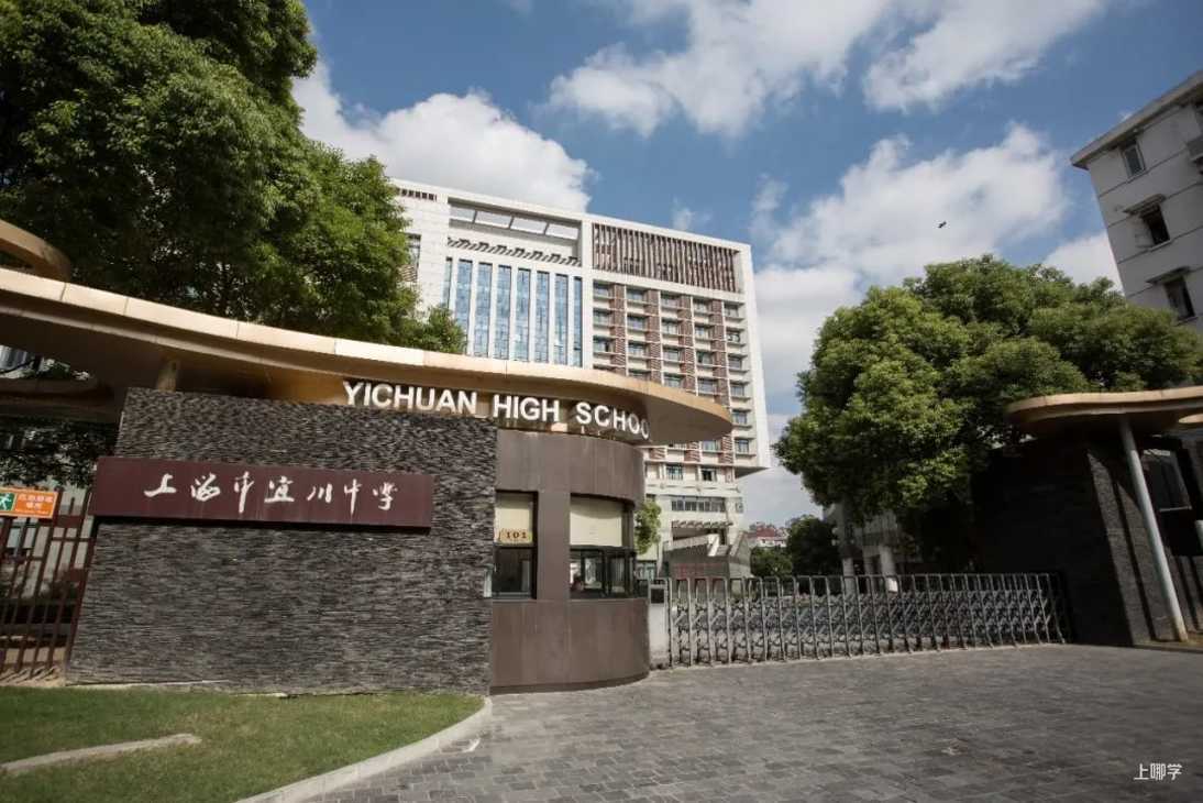 【点赞】普陀区十所学校获“上海市科技教育特色示范学校”等荣誉相关资料 5