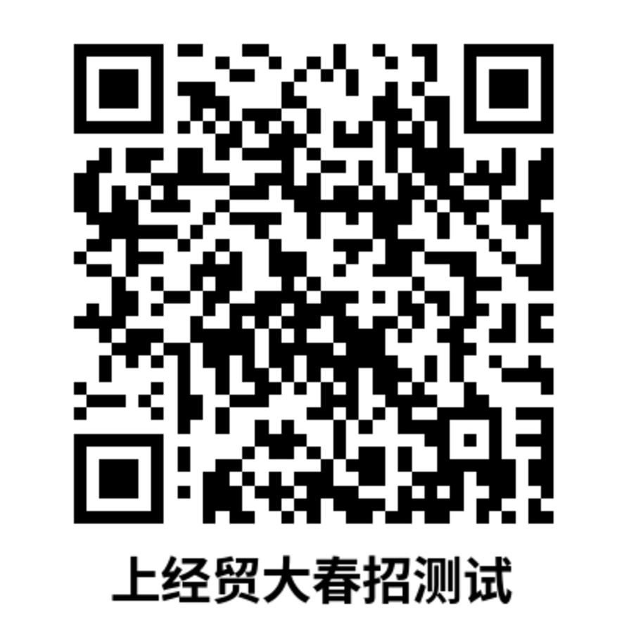 2026上海春考预录取分数线公布，多所高校考生录取状态“仅自己可见”相关资料 9