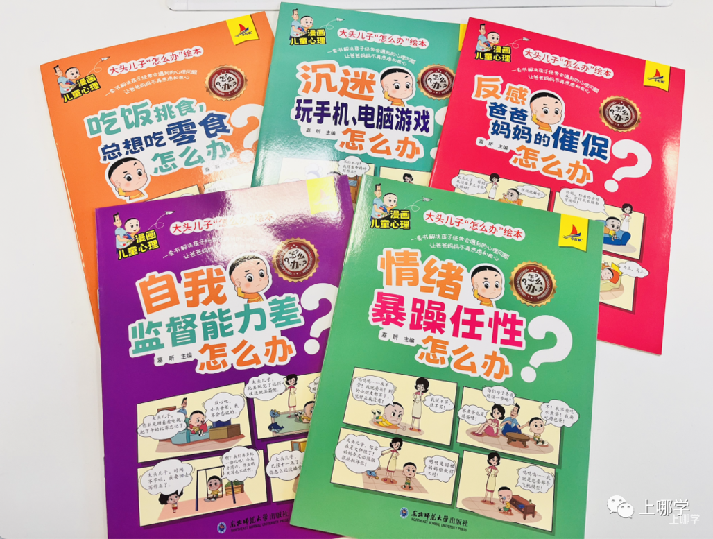 “说什么孩子都不听”:你不是在教育孩子,而是在...相关资料 9