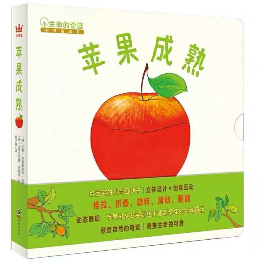 新课标要求一年级开始学科学！诺贝尔奖得主撰稿、豆瓣9.5、获奖无数，这3本少儿科普一定要给孩子看！相关资料 20
