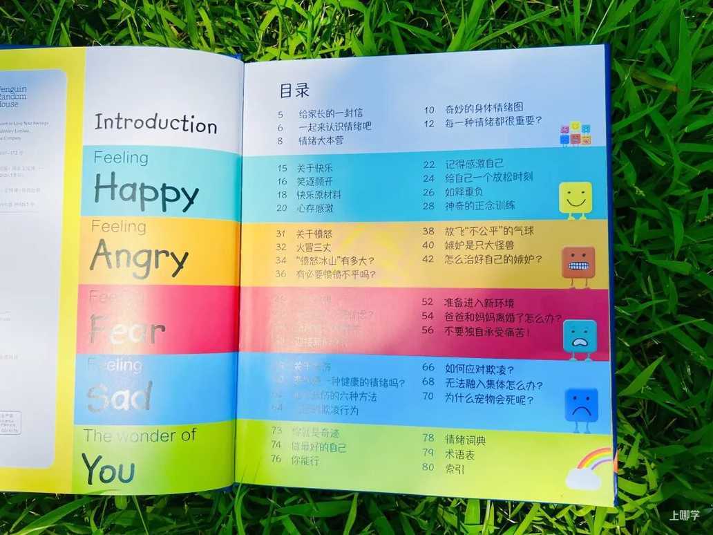 “低情商”的孩子其实从小就能一眼看出，许多父母还不以为意相关资料 14